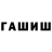 ГАШИШ 40% ТГК lgor.8.8
