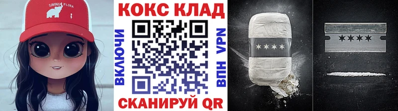 Cocaine 98%  Купить  Снежинск 