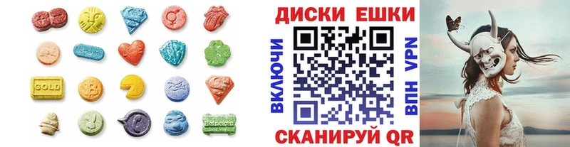 ЭКСТАЗИ круглые  Купить где  Снежинск 