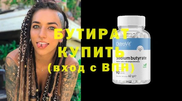 стаф Бородино