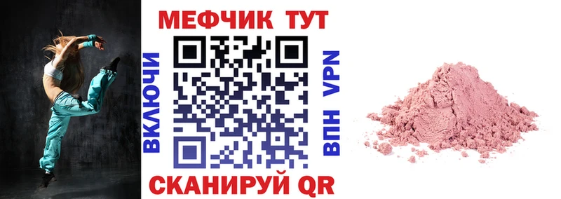 МЕФ кристаллы Снежинск