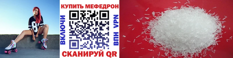 Купить  Снежинск  МЕФ мука 