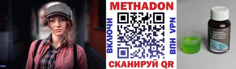 МЕТАДОН мёд  Купить закладки  Снежинск 